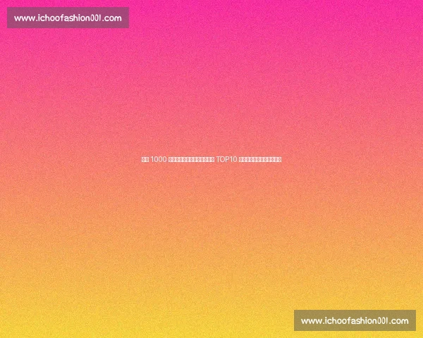 武磊 1000 万欧领跑！中国球员历史身价 TOP10 揭晓，孙继海郑智李铁上榜